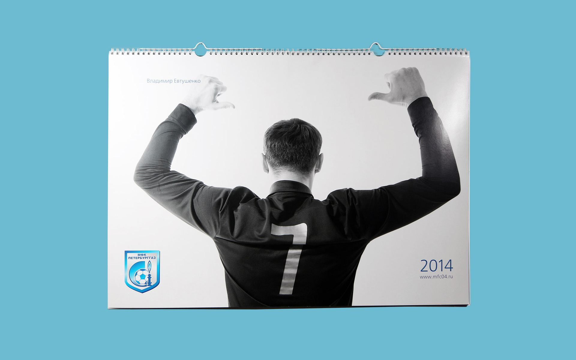 Календарь футбольного клуба МФК